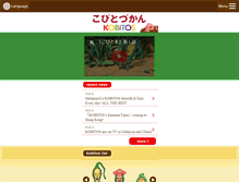 Tablet Screenshot of kobitos.com